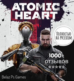 Atomic Heart Ps4 & Ps5