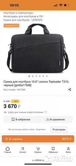 Сумка для ноутбука Lenovo