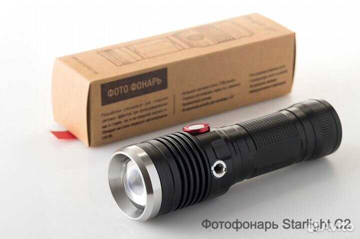Фотофонарь Starlight C2