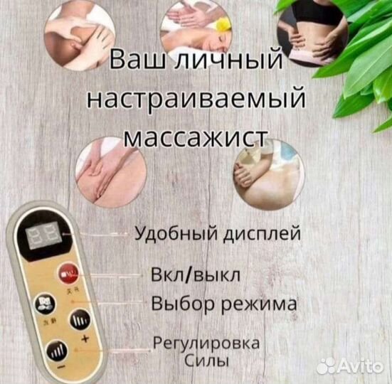 Массажер новый