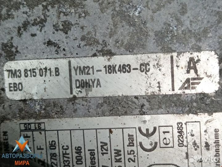 Автономный отопитель (Webasto) Ford Galaxy рест