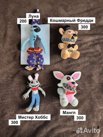 Мягкие игрушки фнаф