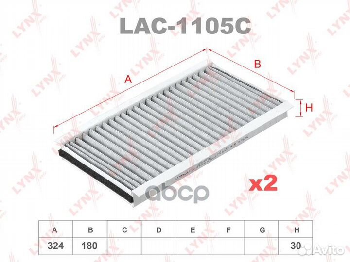 Фильтр салона угольный (2шт) JKR7161;SSC-1087;L