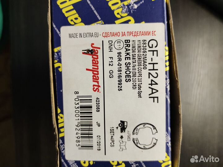 Колодки стояночного тормоза Japanparts GF-H24AF