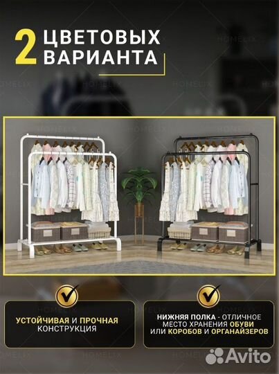 Вешалка напольная IKEA