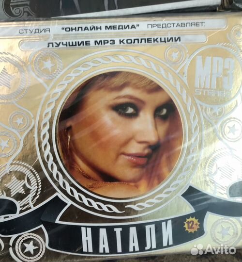 Музыка на мр 3 Бутырка Михайлов Круг Натали