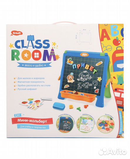 Мольберт набор Erhaft Class Room