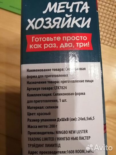 Формы для выпекания, ножи для карвинга, гриль