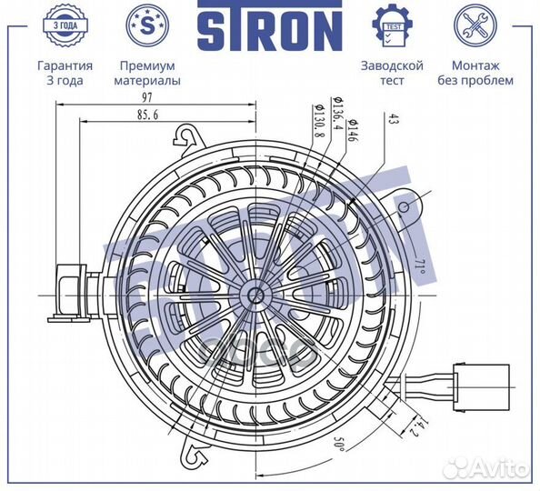 Вентилятор отопителя stif019 stron