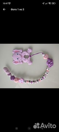 Именной грызунок Сашенька