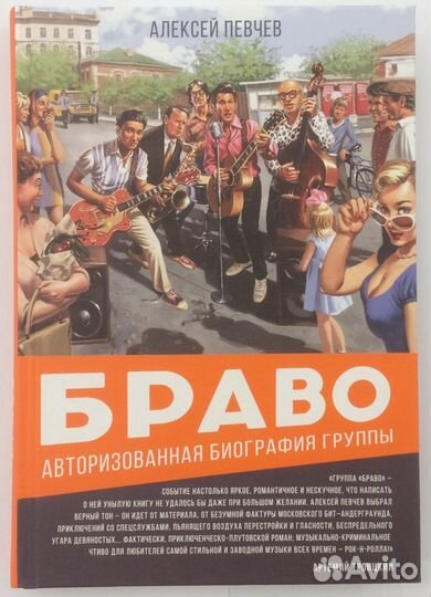 Книга А.Певчева 