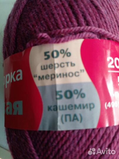 Пряжа для вязания