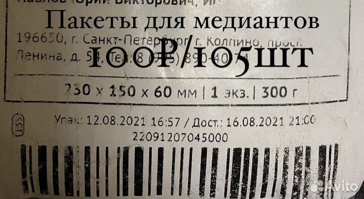 Упаковка для шоколада, букетов, шпажки