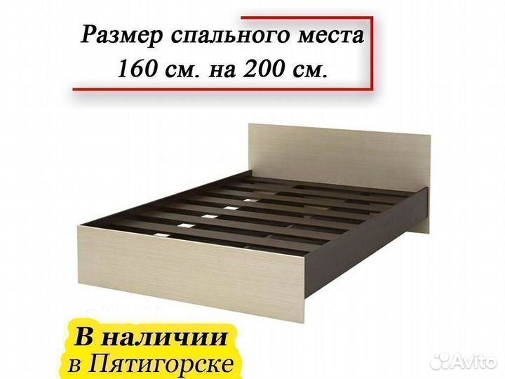 Кровать