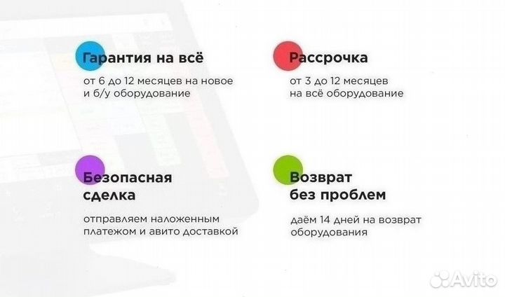 Моноблок Nixdorf 15