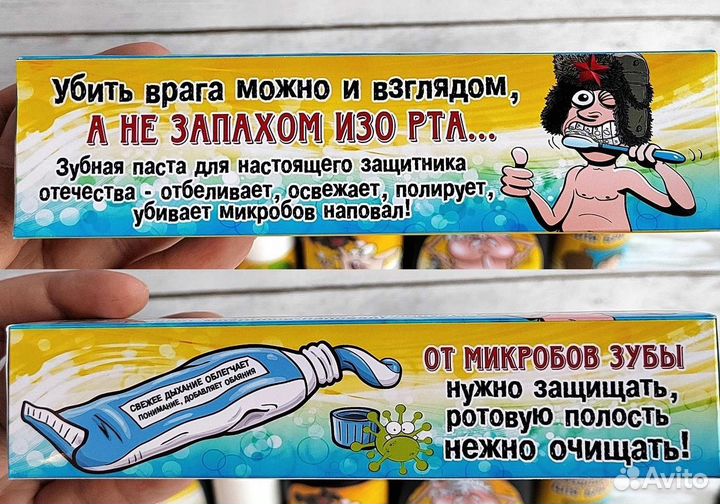 Подарочные наборы с юмором к 23 февраля