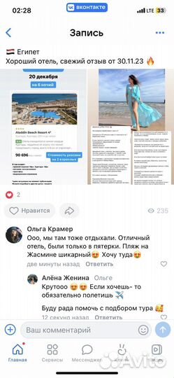 Горящие туры в Египет