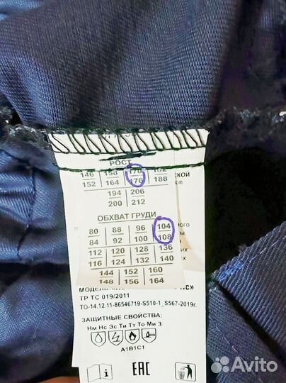 Спецодежда летняя мужская