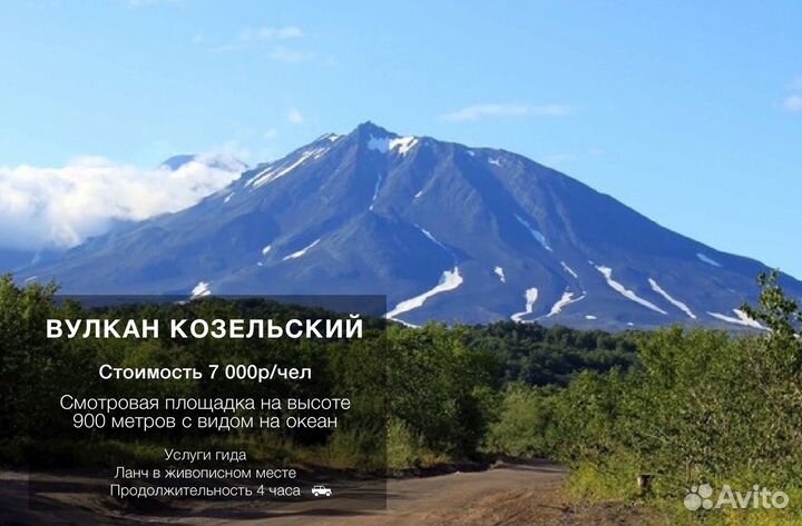 Джип туры, Трансфер, Путешествия по Камчатке