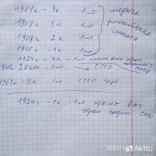 Старинные деньги монеты