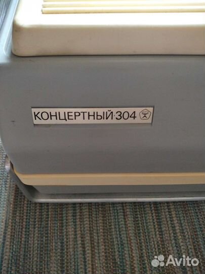 Электрофон СССР Концертный 304