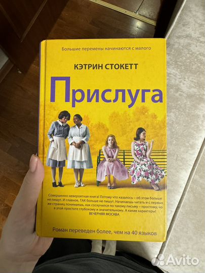 Книга прислуга