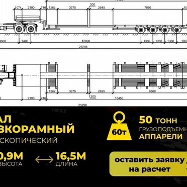 Перевозка грузов. Негабарит. Трал
