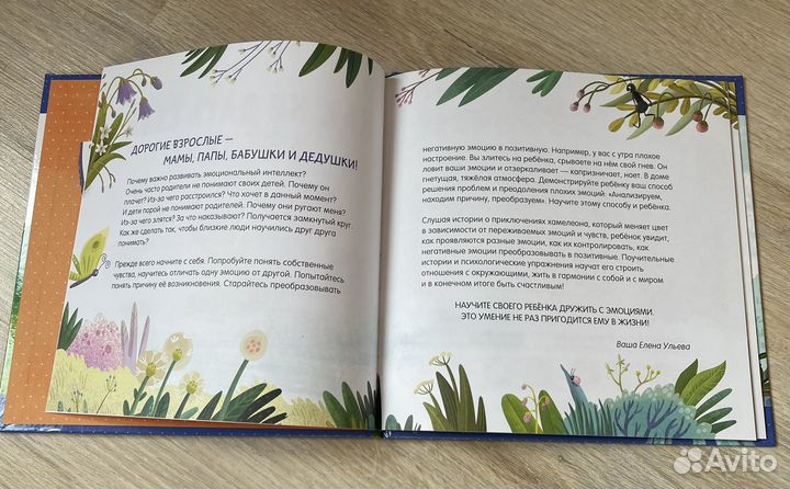 Книги для дошкольников и младших школьников