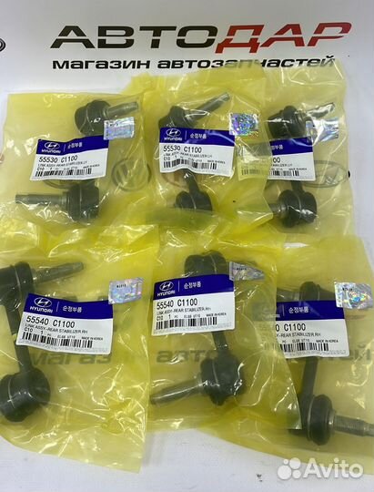 Стойка / тяга стабилизатора Kia Optima 2015-2019