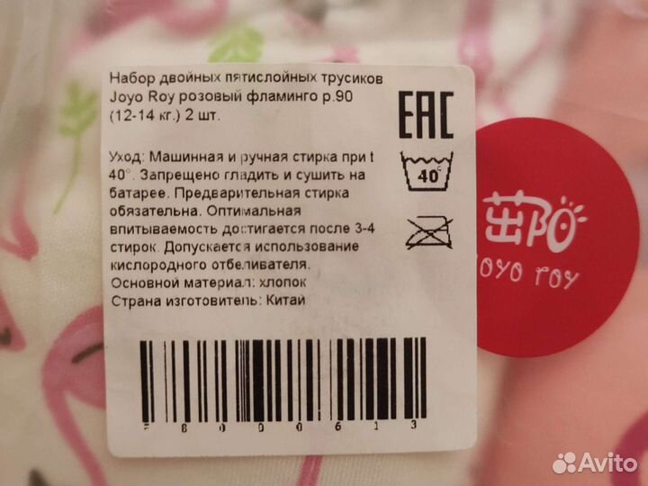 Трусики для приучения к горшку 12-14 кг набор 2 шт