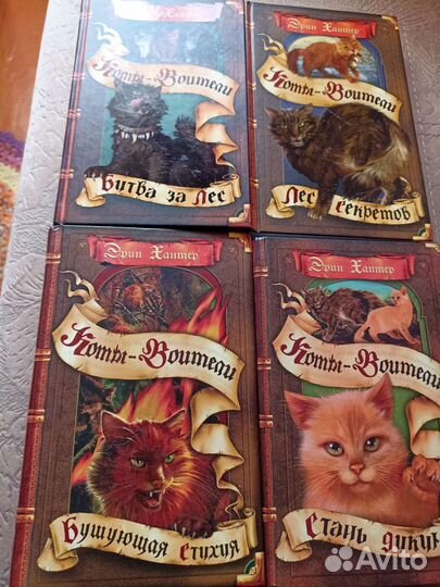 Книги коты воители