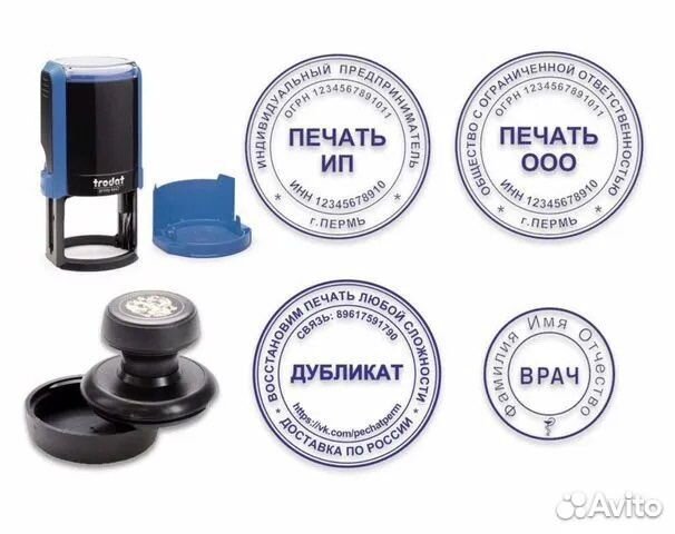 Любые печати и штампы. Бесплатная доставка