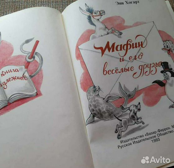 Книга детская