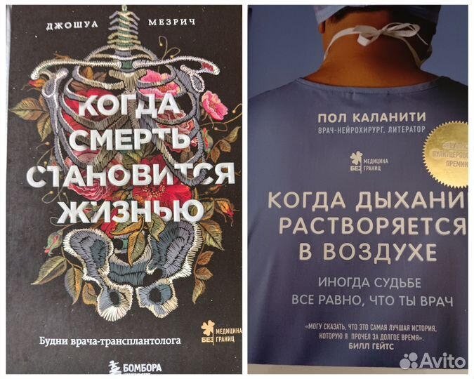 Книги медицина