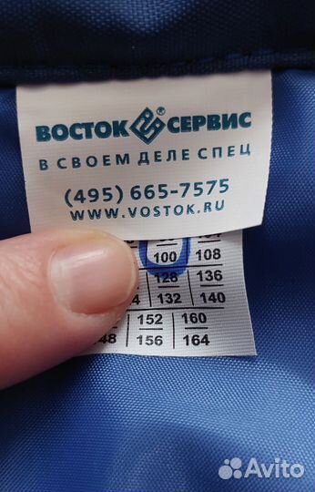 Спецодежда брюки зимние 