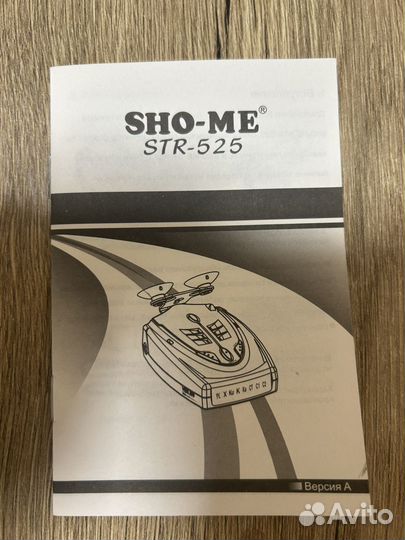 Артирадар SHO- ME STR 525