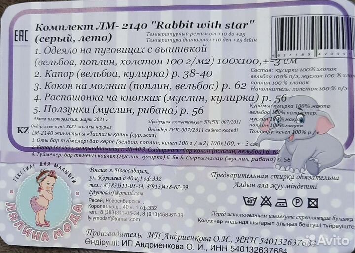 Конверт на выписку