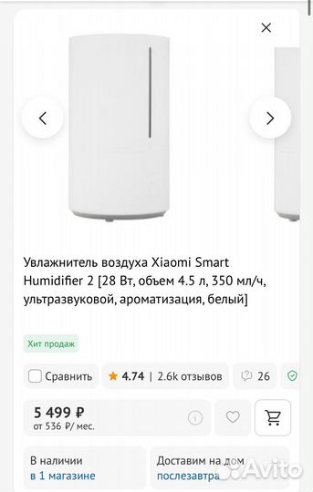 Увлажнитель воздуха xiaomi