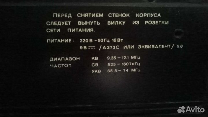 Кассетный магнитофон вега