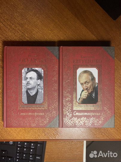 Книги 7 штук Пушкин Евтушенко, Окуджава и др
