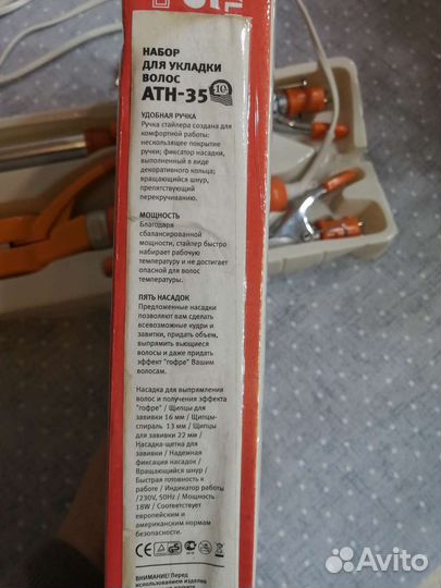 Забронирован Набор для укладки волос