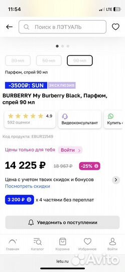 Духи my burberry black