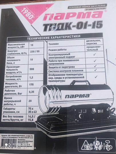 Тепловая пушка дизельная