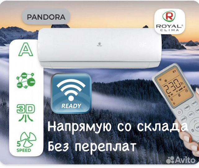 Кондиционер с гарантией Royal Clima