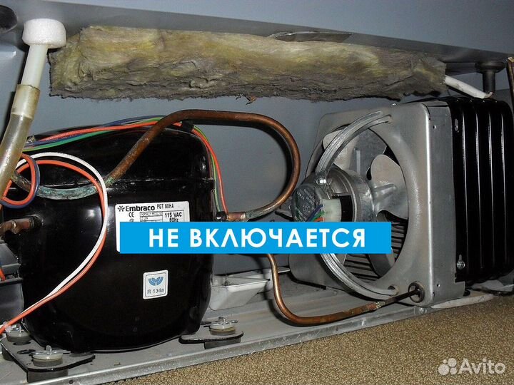 Ремонт холодильников. Ремонт морозильных камер