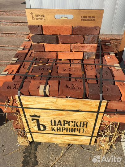 Царский кирпич