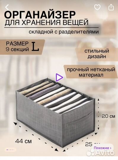 Органайзер для хранения вещей