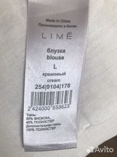 Блузка новая женская, фирмы Lime, 48-50