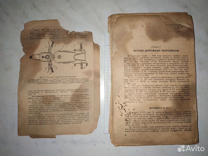 Книга по мотоциклам, мопедам СССР, 1959 год