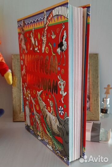 Детские книги для малышей